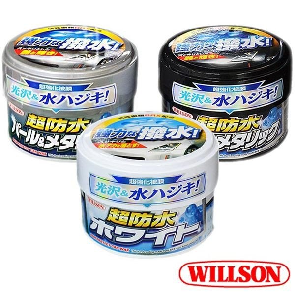 Wilson Car Wax Polish (Japanese)